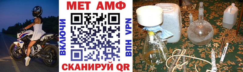 Амфетамин Розовый  Мытищи 